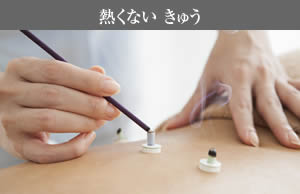 きゅう