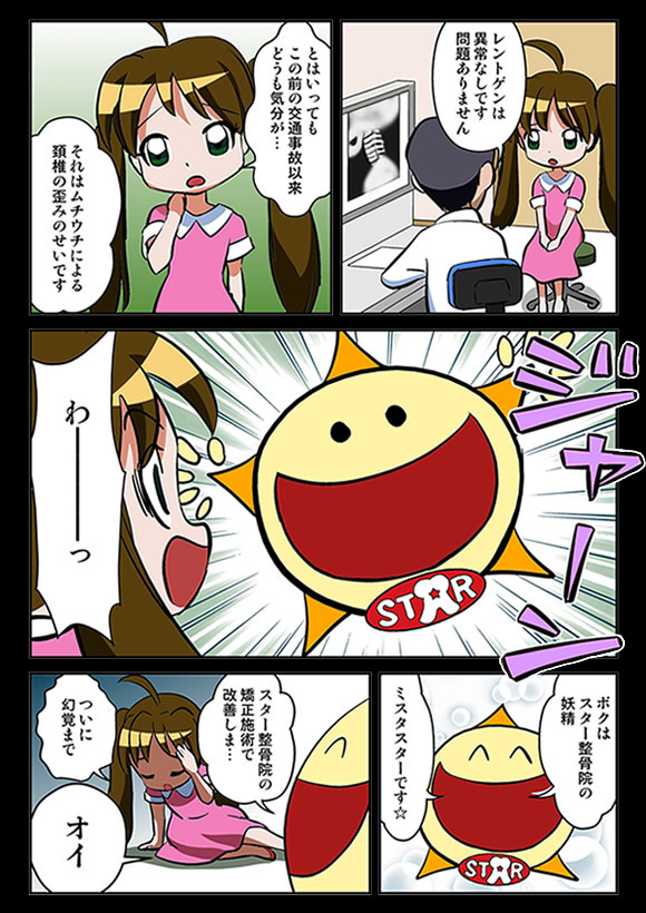 レントゲンで問題はありませんでした