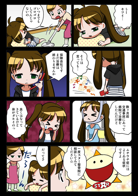 身体の重だるさが続きます。