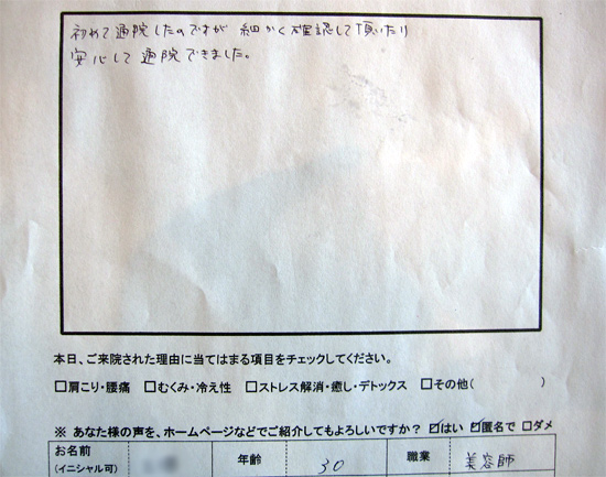 初めて通院したのですが、細かく確認して頂いたり安心して通院できました。