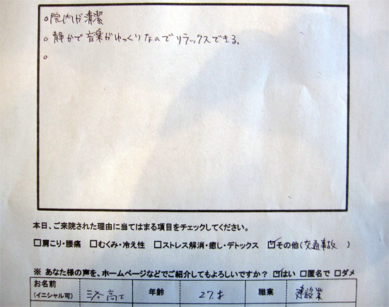 ・院内が清潔・静かで音楽がゆっくりなのでリラックスできる。