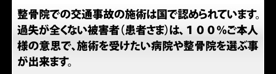 むち打ち、打撲、捻挫など 0円