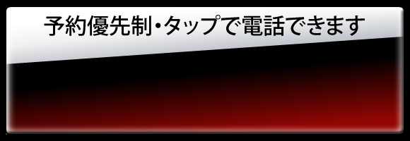 スターはりきゅう整骨院　092-623-5757